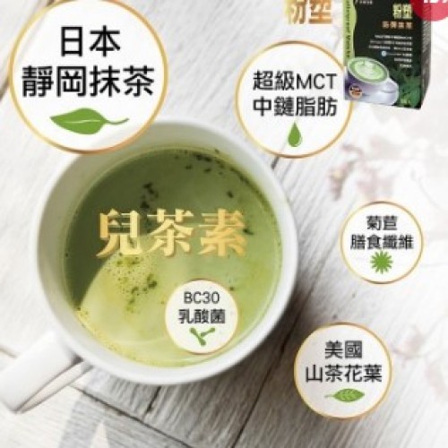 防彈生醫 防彈抹茶【日本靜岡新鮮抹茶】即沖即飲防彈抹茶